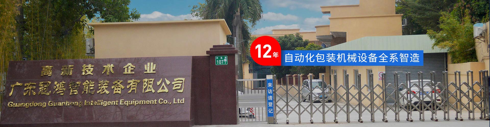 關於冠（guàn）鴻