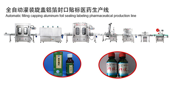 藥（yào）品生產線